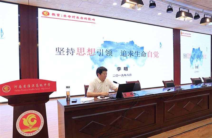 李校长报告【900】 (1).jpg