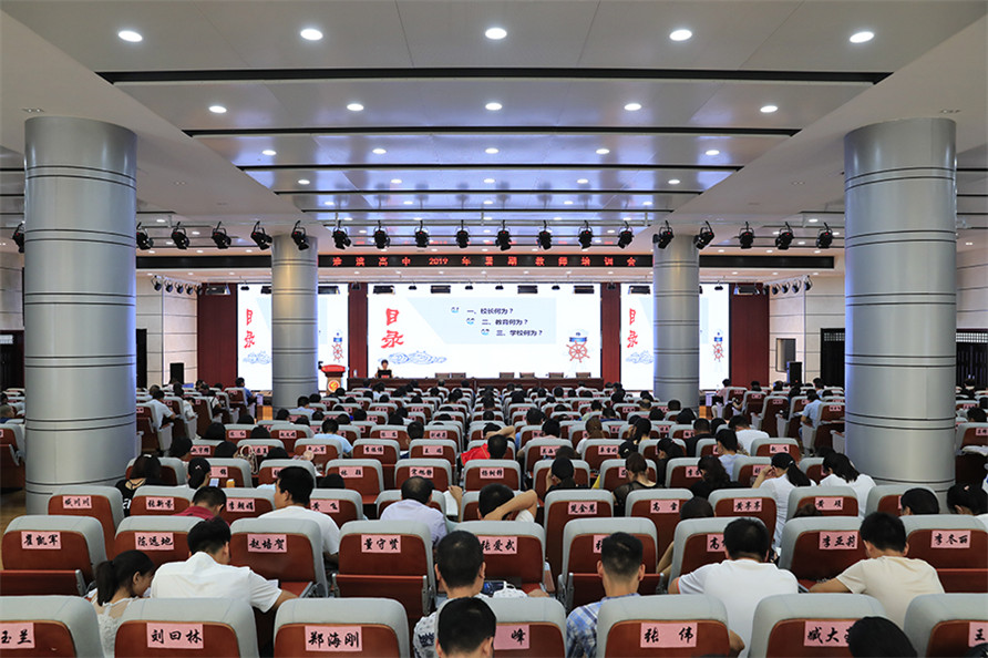 李校长报告【900】 (5).JPG