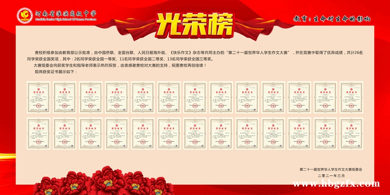 光荣榜1.jpg