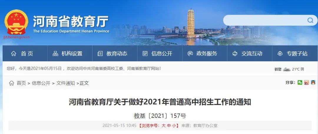 微信图片_20210515214917.jpg